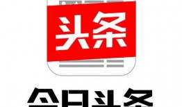 今日头条珠海爆料热线,聚焦民生，倾听市民心声”